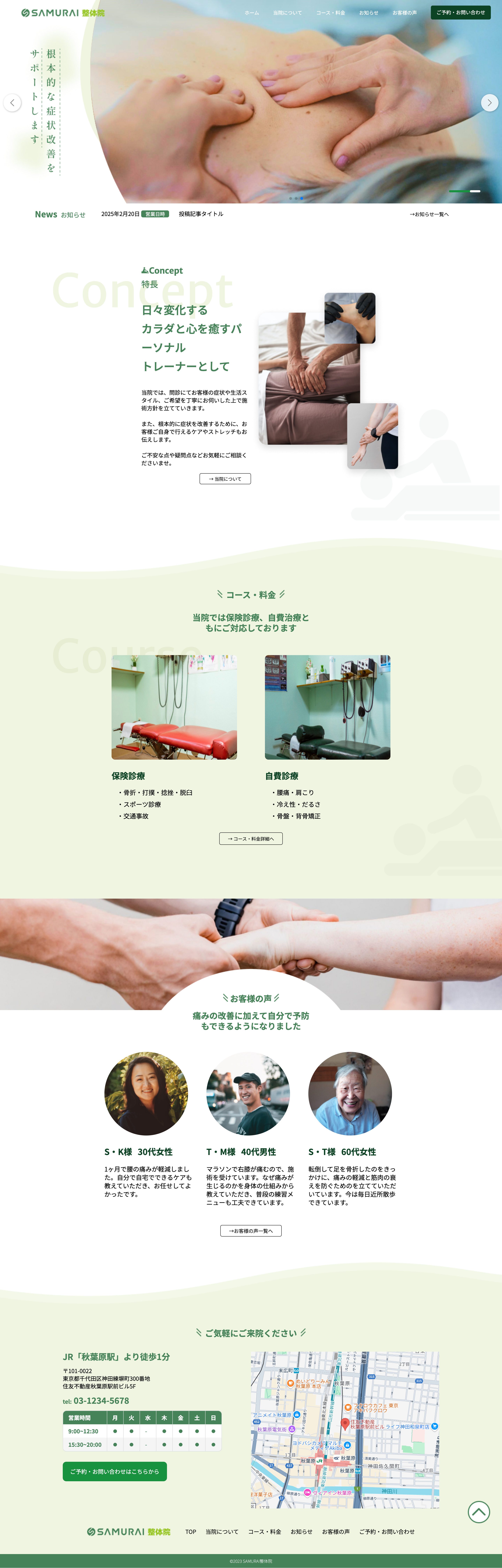 整体院モックアップ