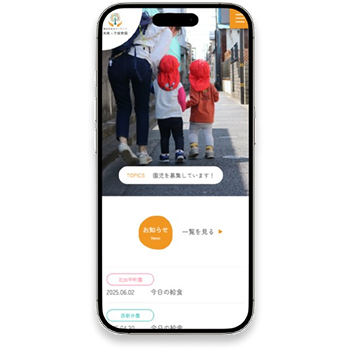 未来っ子保育園sp